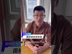 राष्ट्रीय मानक और गैर-मानक एल्यूमीनियम को कैसे अलग करें?