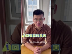 पुनर्नवीनीकरण किए गए एल्यूमीनियम उत्पादों को खरीदने से कैसे बचें?चलो सीखते हैं!